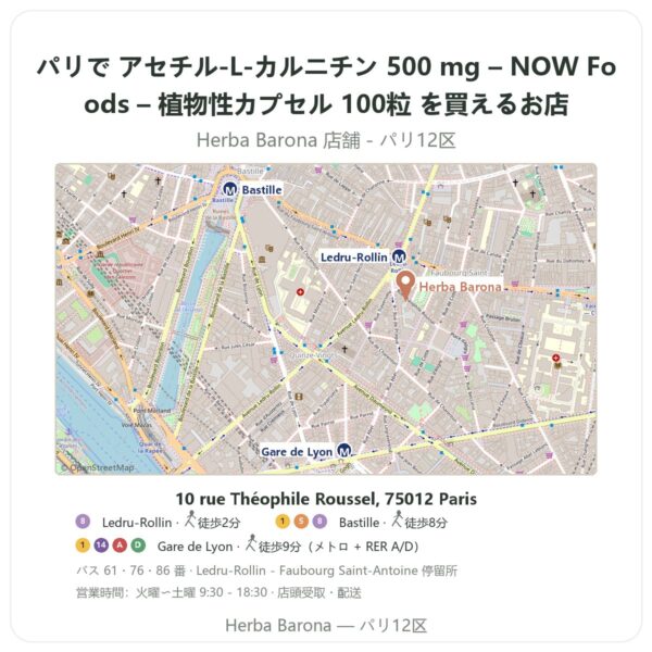 Where to find アセチル-L-カルニチン 500 mg – NOW Foods – 植物性カプセル 100粒 in Paris - store map Herba Barona Paris 12e