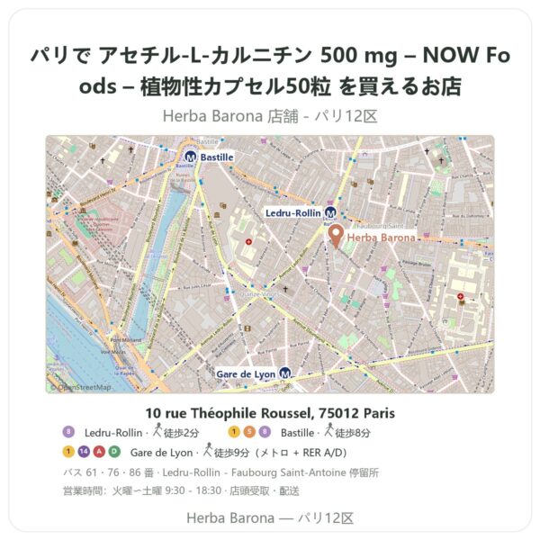 Where to find アセチル-L-カルニチン 500 mg – NOW Foods – 植物性カプセル50粒 in Paris - store map Herba Barona Paris 12e