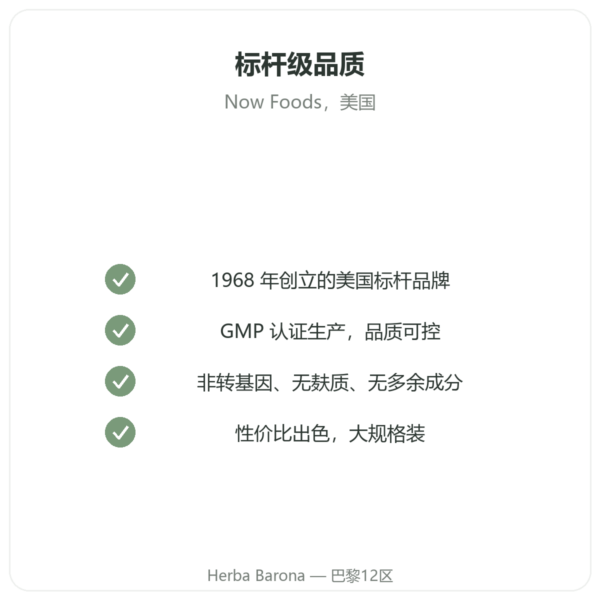 乙酰左旋肉碱 500毫克 – NOW Foods – 50粒植物胶囊 品质保证 Paris Herba Barona