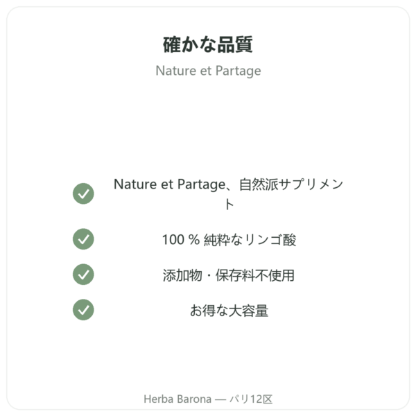 リンゴ酸パウダー 500 g Nature et Partage quality Paris Herba Barona