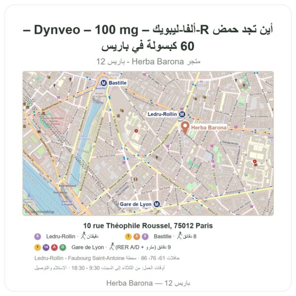 أين تجد حمض R-ألفا-ليبويك – Dynveo – 100 mg – 60 كبسولة في باريس - خريطة المتجر Herba Barona Paris 12e