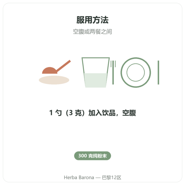 纯精氨酸粉 – 300g – Doctor's Best 使用方法与建议剂量 Paris Herba Barona