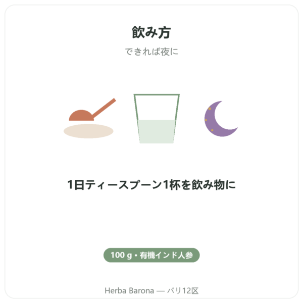 アシュワガンダ オーガニック パウダー – Bioptimal – 100 g directions and dosage Paris Herba Barona