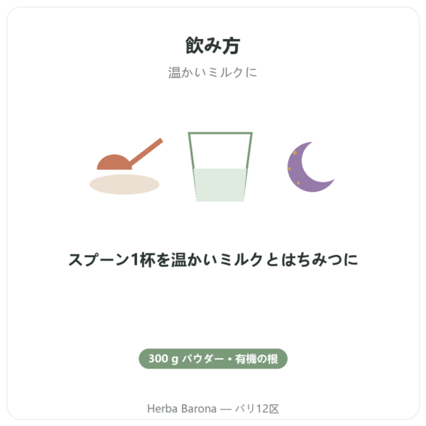 有機アシュワガンダ パウダー 300g – Bioptimal directions and dosage Paris Herba Barona
