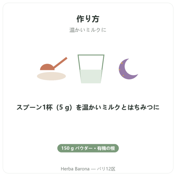 アシュワガンダ オーガニック パウダー – Ayur-vana – 150 g directions and dosage Paris Herba Barona