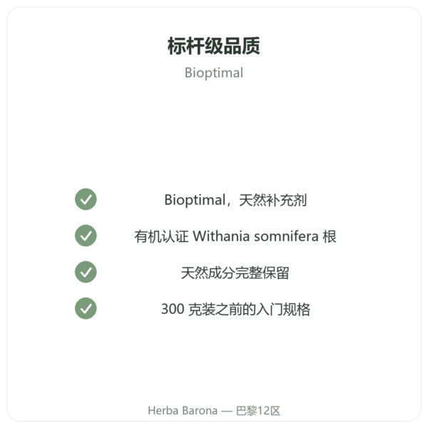 有机印度人参粉 – Bioptimal – 100克 品质保证 Paris Herba Barona