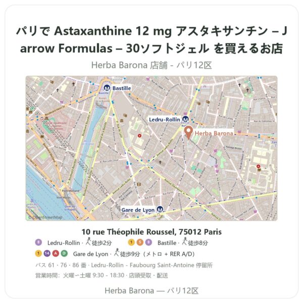 Where to find Astaxanthine 12 mg アスタキサンチン – Jarrow Formulas – 30ソフトジェル in Paris - store map Herba Barona Paris 12e