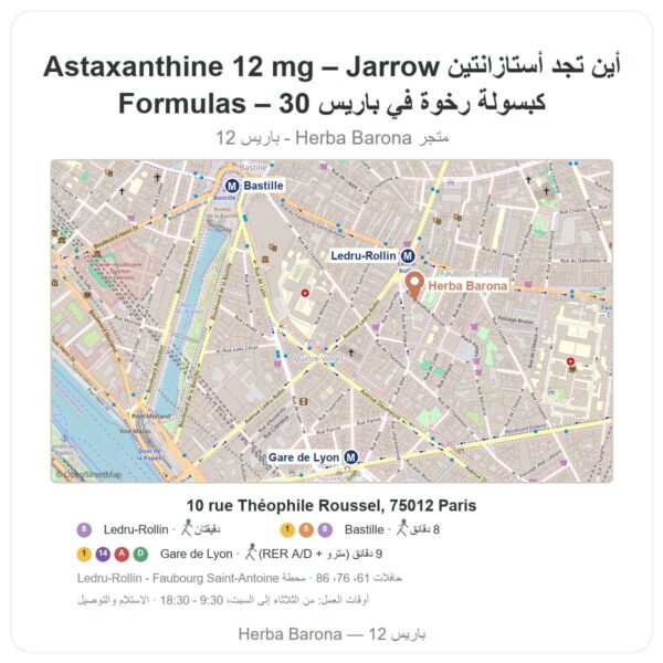 أين تجد أستازانتين Astaxanthine 12 mg – Jarrow Formulas – 30 كبسولة رخوة في باريس - خريطة المتجر Herba Barona Paris 12e