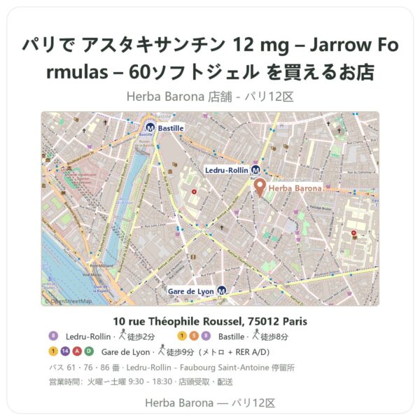 Where to find アスタキサンチン 12 mg – Jarrow Formulas – 60ソフトジェル in Paris - store map Herba Barona Paris 12e