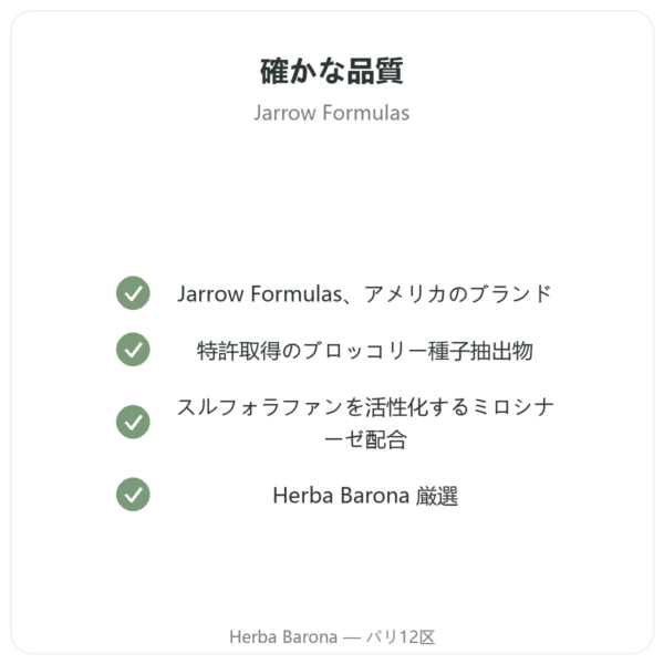 Broccomax スルフォラファン ブロッコリーエキス Jarrow Formulas – 120カプセル quality Paris Herba Barona