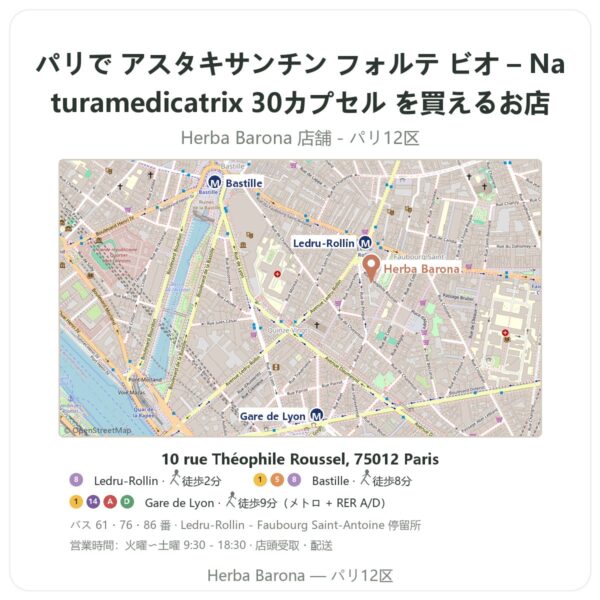 Where to find アスタキサンチン フォルテ ビオ – Naturamedicatrix 30カプセル in Paris - store map Herba Barona Paris 12e