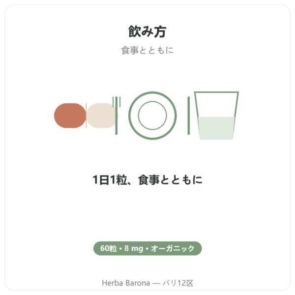 アスタキサンチン フォルテ ビオ Naturamedicatrix 60カプセル – 抗酸化 directions and dosage Paris Herba Barona