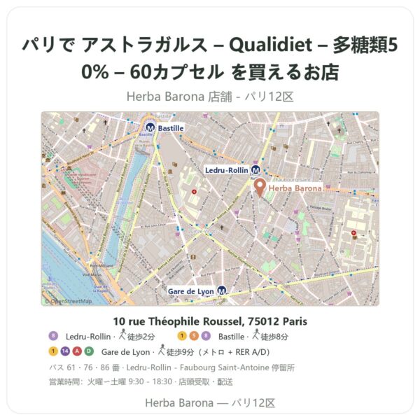 Where to find アストラガルス – Qualidiet – 多糖類50% – 60カプセル in Paris - store map Herba Barona Paris 12e