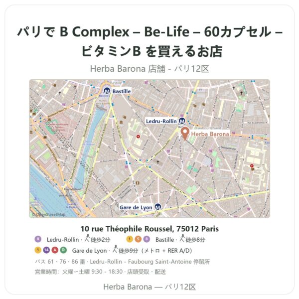 Where to find B Complex – Be-Life – 60カプセル – ビタミンB in Paris - store map Herba Barona Paris 12e