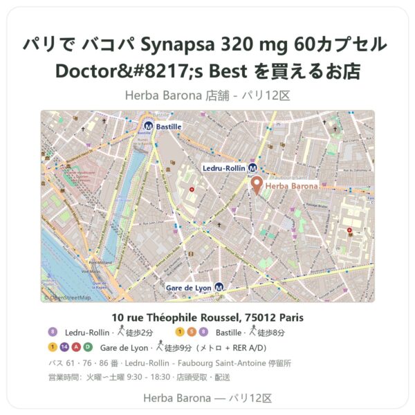 Where to find バコパ Synapsa 320 mg 60カプセル Doctor’s Best in Paris - store map Herba Barona Paris 12e