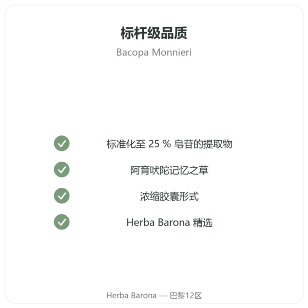 假马齿苋(假马齿苋皂苷)提取物 – 60 粒装 品质保证 Paris Herba Barona