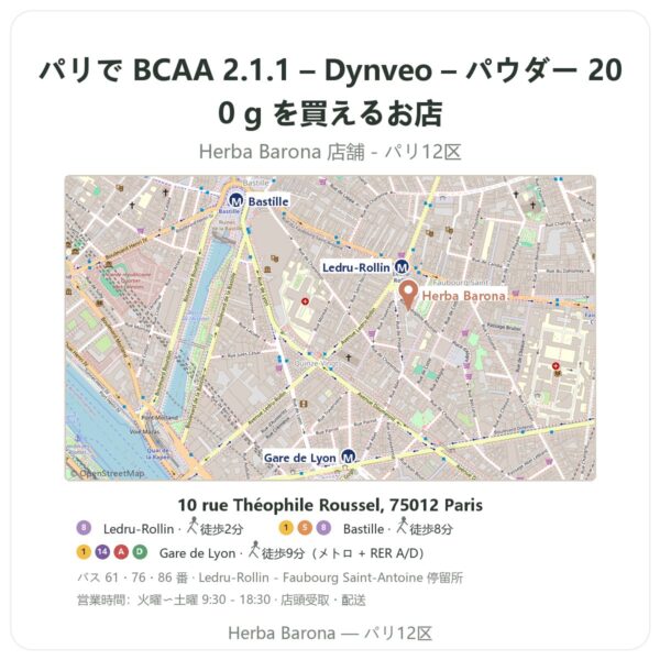 Where to find BCAA 2.1.1 – Dynveo – パウダー 200 g in Paris - store map Herba Barona Paris 12e