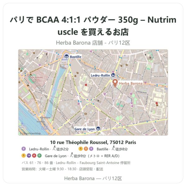 Where to find BCAA 4:1:1 パウダー 350g – Nutrimuscle in Paris - store map Herba Barona Paris 12e