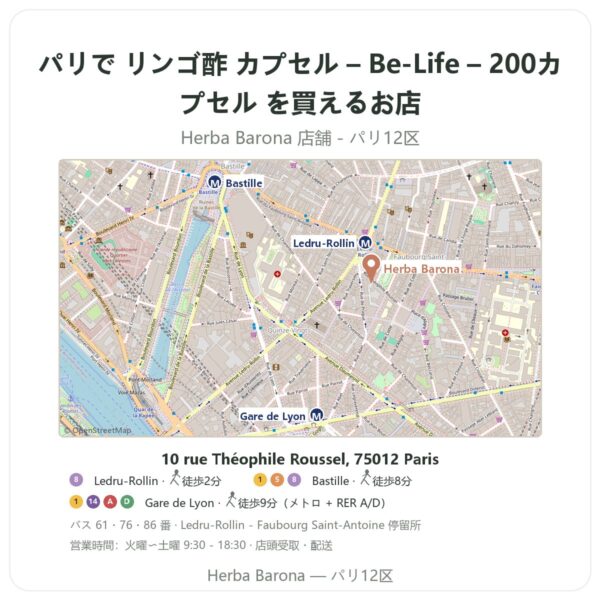 Where to find リンゴ酢 カプセル – Be-Life – 200カプセル in Paris - store map Herba Barona Paris 12e