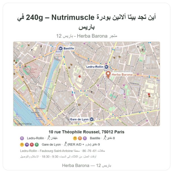 أين تجد بيتا ألانين بودرة 240g – Nutrimuscle في باريس - خريطة المتجر Herba Barona Paris 12e