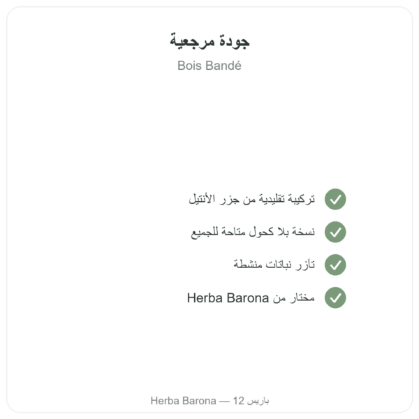 بوا باندي السائل بدون كحول الجودة Paris Herba Barona