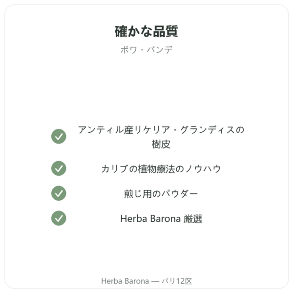 Bois Bandé パウダー 男性の活力に quality Paris Herba Barona