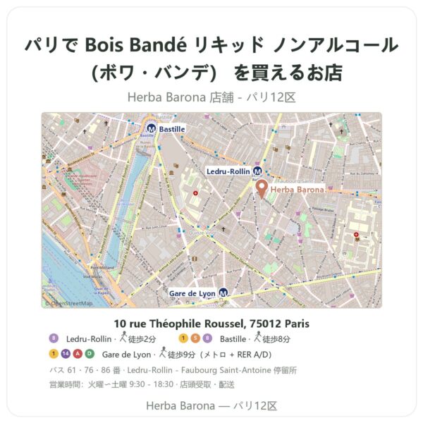 Where to find Bois Bandé リキッド ノンアルコール(ボワ・バンデ) in Paris - store map Herba Barona Paris 12e