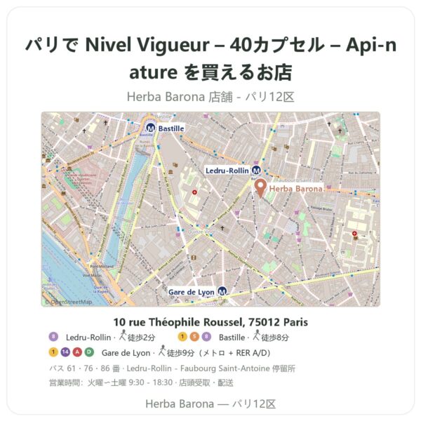 Where to find Nivel Vigueur – 40カプセル – Api-nature in Paris - store map Herba Barona Paris 12e