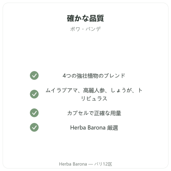 Bois Bandé – 75カプセル – 男性の活力サポート quality Paris Herba Barona