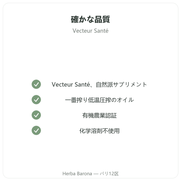ボリジ・イブニングプリムローズ オーガニック – 90カプセル – Vecteur santé quality Paris Herba Barona