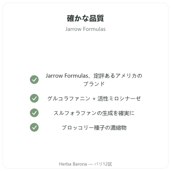 Broccomax スルフォラファン ブロッコリー種子エキス Jarrow Formulas – 60カプセル quality Paris Herba Barona
