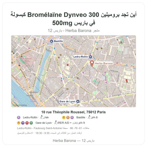 أين تجد بروميلين Bromélaïne Dynveo 300 كبسولة 500mg في باريس - خريطة المتجر Herba Barona Paris 12e