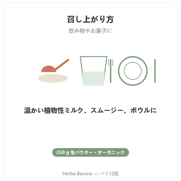 クリオロ 生カカオ 純パウダー オーガニック 250g Saldac directions and dosage Paris Herba Barona