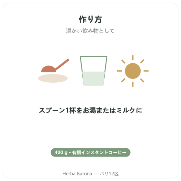 Chi Café BIO Soluble Dr Jacob’s 400 g オーガニックインスタントコーヒー directions and dosage Paris Herba Barona