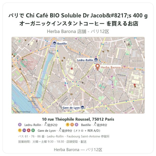 Where to find Chi Café BIO Soluble Dr Jacob’s 400 g オーガニックインスタントコーヒー in Paris - store map Herba Barona Paris 12e