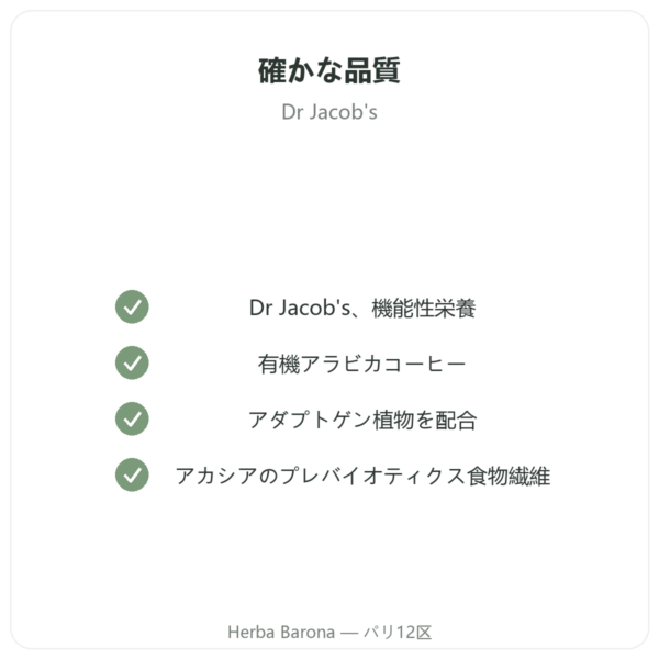 Chi Café BIO Soluble Dr Jacob’s 400 g オーガニックインスタントコーヒー quality Paris Herba Barona