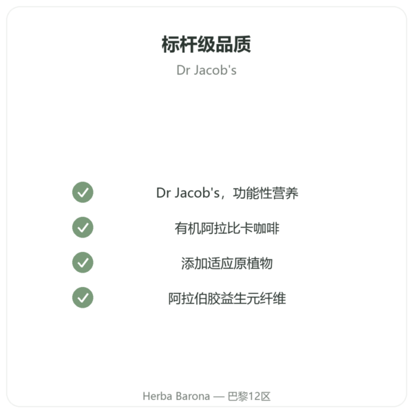 Chi Café 有机速溶 Dr Jacob's 400 g 品质保证 Paris Herba Barona