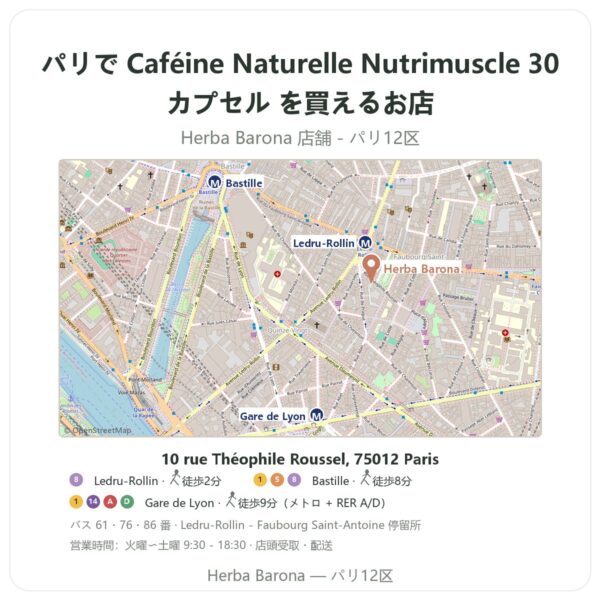 Where to find Caféine Naturelle Nutrimuscle 30カプセル in Paris - store map Herba Barona Paris 12e