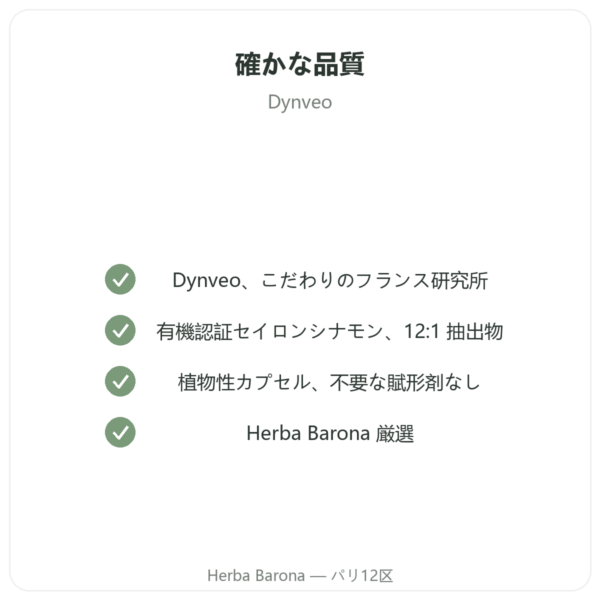セイロンシナモン – ポリフェノール25% – Dynveo -500mg / 60カプセル quality Paris Herba Barona