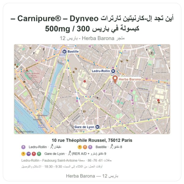 أين تجد إل-كارنيتين تارترات Carnipure® – Dynveo – 500mg / 300 كبسولة في باريس - خريطة المتجر Herba Barona Paris 12e