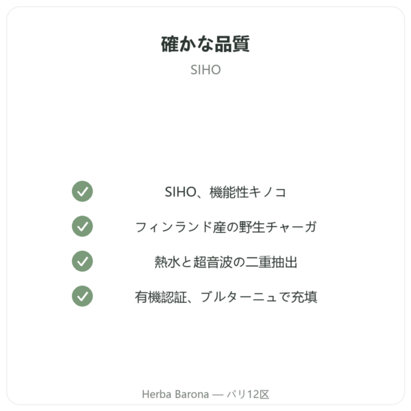 チャーガ ビオ – SIHO 60カプセル quality Paris Herba Barona