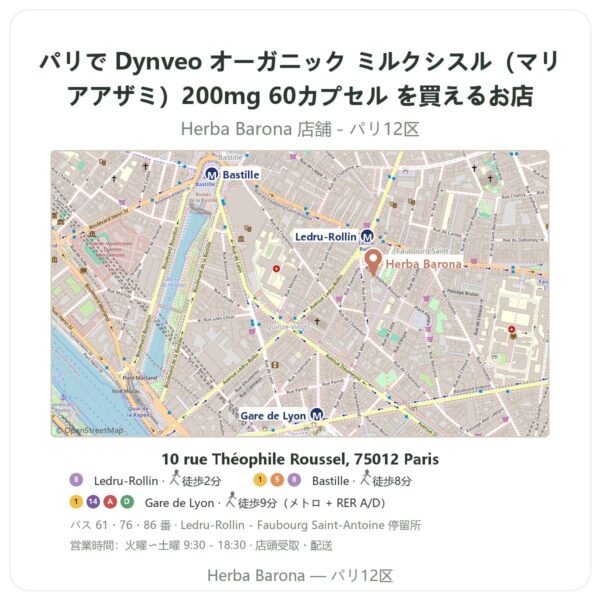 Where to find Dynveo オーガニック ミルクシスル(マリアアザミ)200mg 60カプセル in Paris - store map Herba Barona Paris 12e