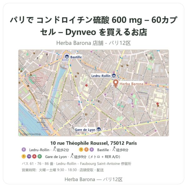 Where to find コンドロイチン硫酸 600 mg – 60カプセル – Dynveo in Paris - store map Herba Barona Paris 12e
