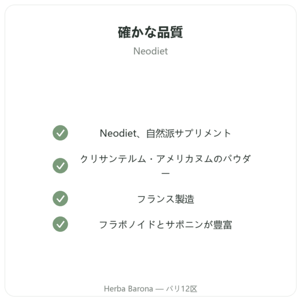 クリサンテルム – Neodiet 100カプセル quality Paris Herba Barona