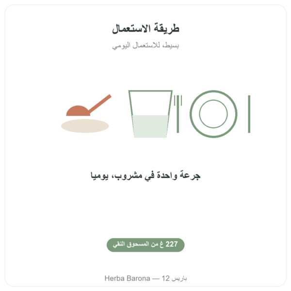 سيترات الكالسيوم بودرة نقية – Now Foods – 227 غ طريقة الاستعمال والجرعة Paris Herba Barona