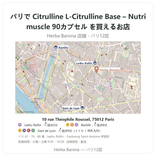 Where to find Citrulline L-Citrulline Base – Nutrimuscle 90カプセル in Paris - store map Herba Barona Paris 12e