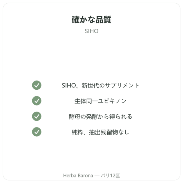 コエンザイムQ10 – SIHO – 200 mg – 60カプセル quality Paris Herba Barona