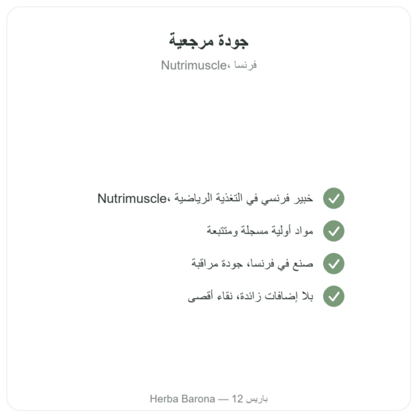 كولاجين ببتيد نوع 1 من لحم البقر 500 غ – Nutrimuscle الجودة Paris Herba Barona