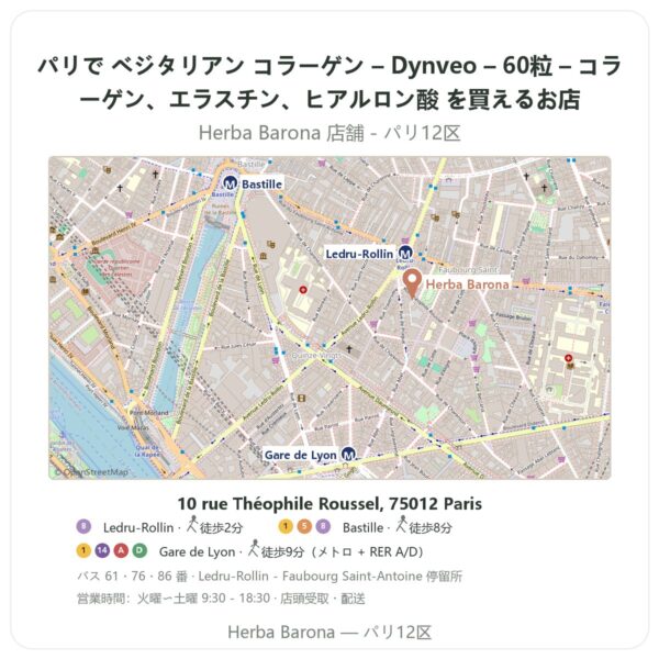 Where to find ベジタリアン コラーゲン – Dynveo – 60粒 – コラーゲン、エラスチン、ヒアルロン酸 in Paris - store map Herba Barona Paris 12e