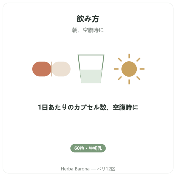 コロストラム（初乳） – SIHO – 60カプセル directions and dosage Paris Herba Barona